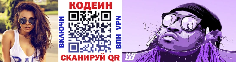 Кодеиновый сироп Lean Purple Drank  сколько стоит  Азнакаево 