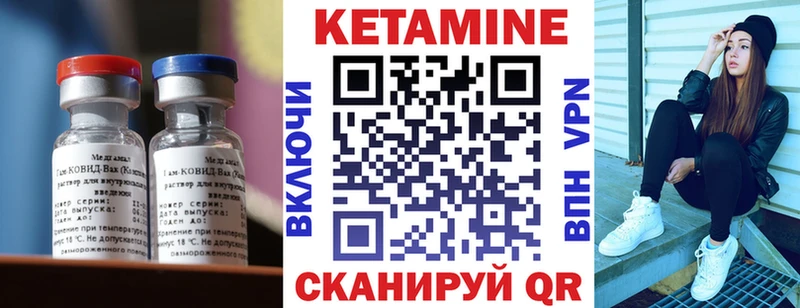 Кетамин ketamine где продают Азнакаево