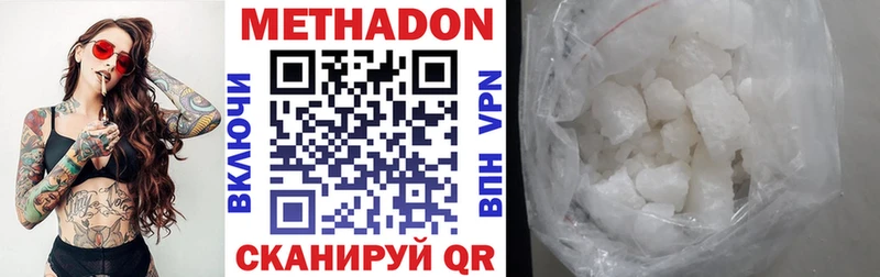 Метадон белоснежный Азнакаево